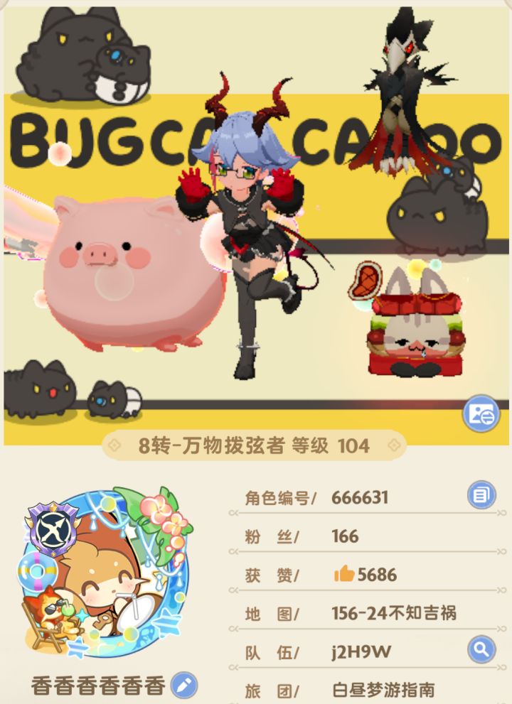 我的中庭搭配截图
