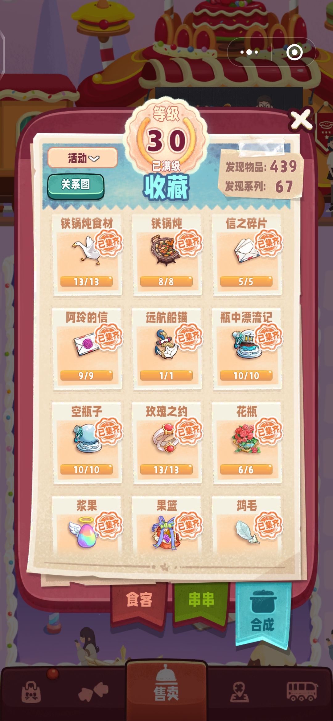 12级团招人 3