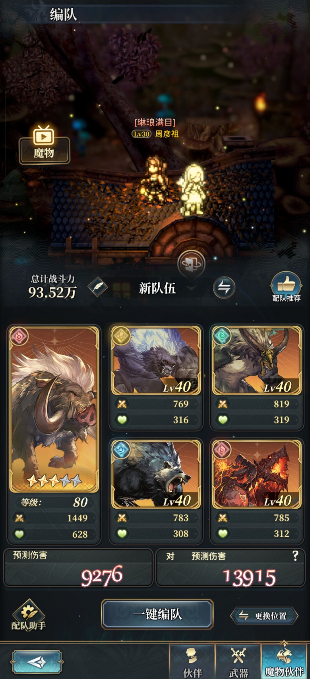 这个数据正常吗?怎么感觉伤害很低 3