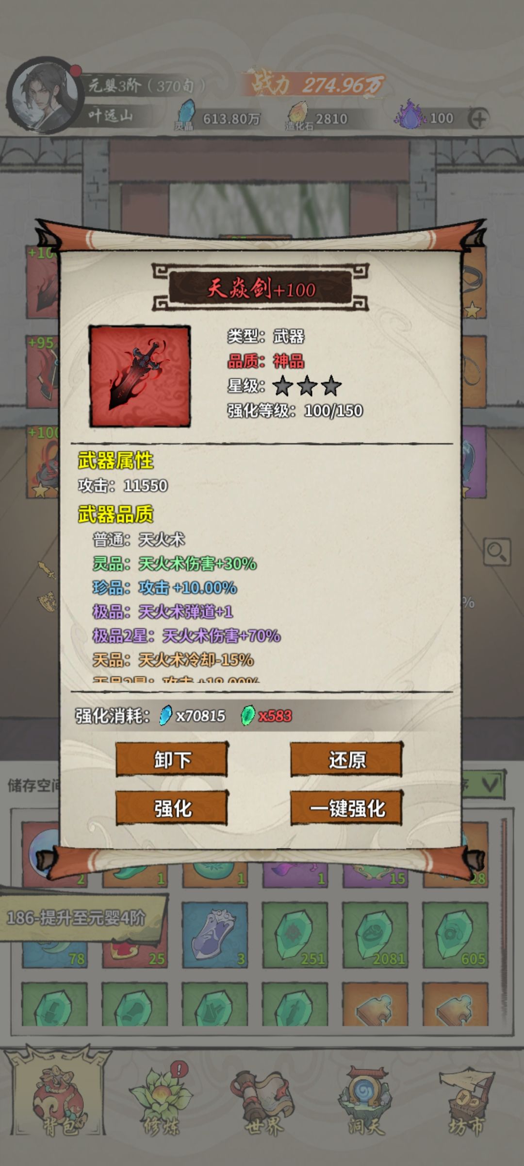 纪念第一个红,马上红武器 2