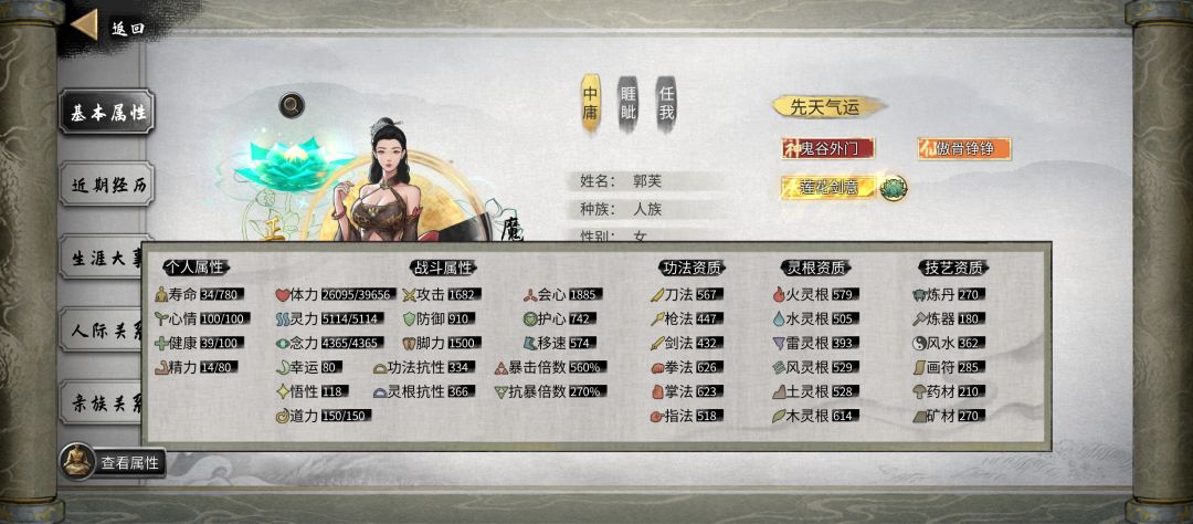 化神挑战悟道,一碰就死 1