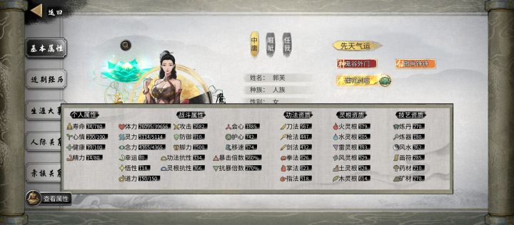 化神挑战悟道,一碰就死截图