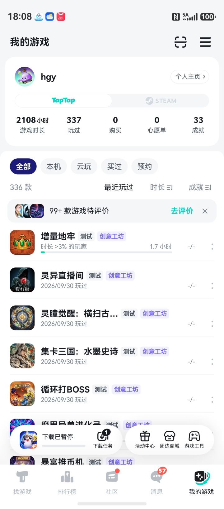 肝了一个多小时技能树点完了，地狱熔炉伤害900级以后明显点不动了[表情_微笑]截图