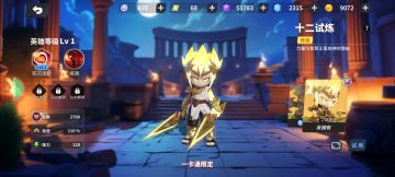 【奇葩同人】登神长阶（预告）