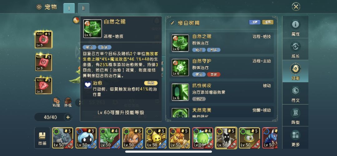 盲猜下期树王！截图