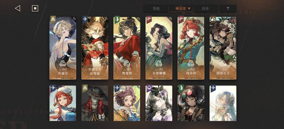 选什么 2