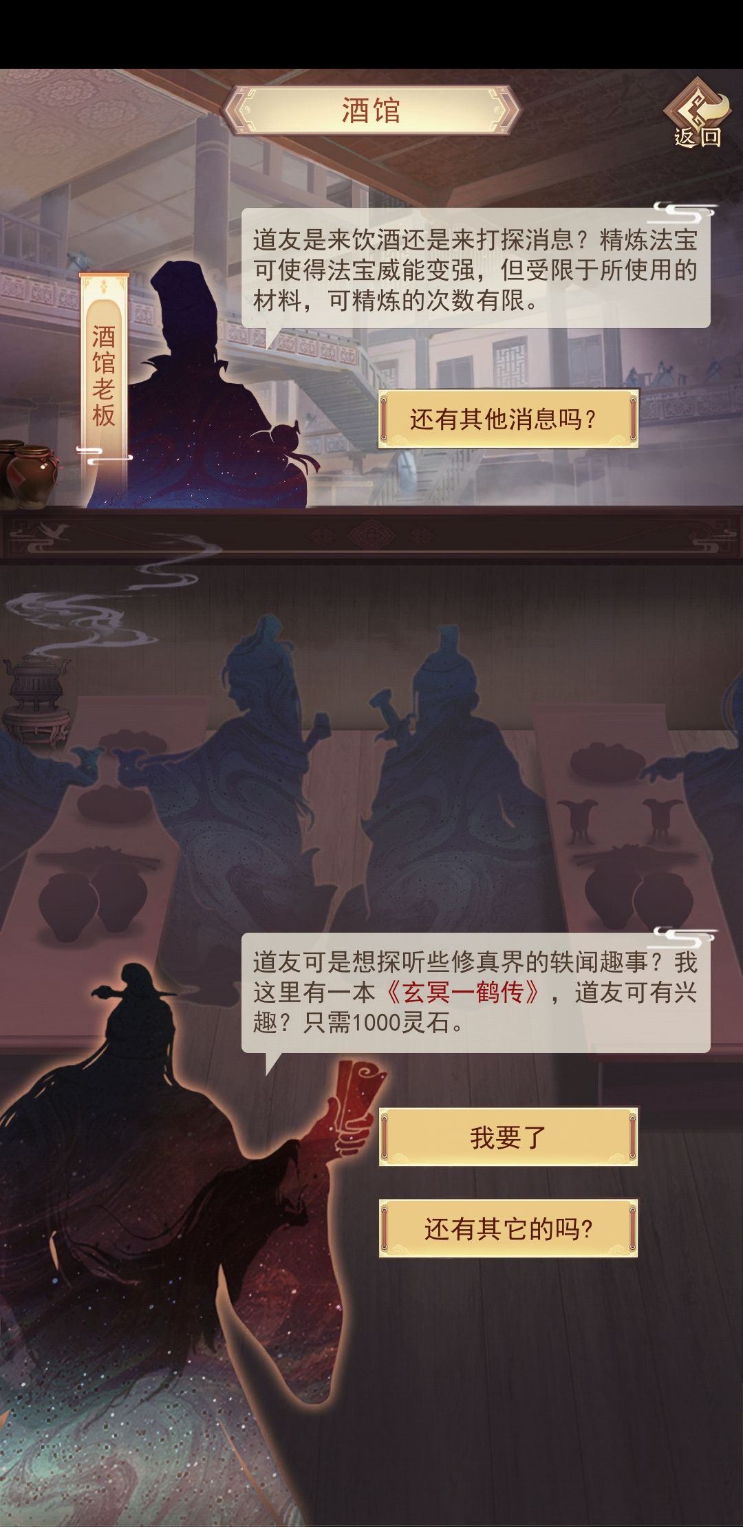 轶闻 2