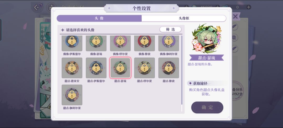 我支付成功之后网卡了一下就不算我买了吗? 2