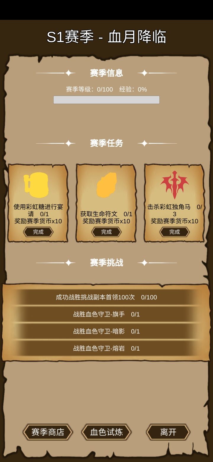 彩虹独角马在哪?截图