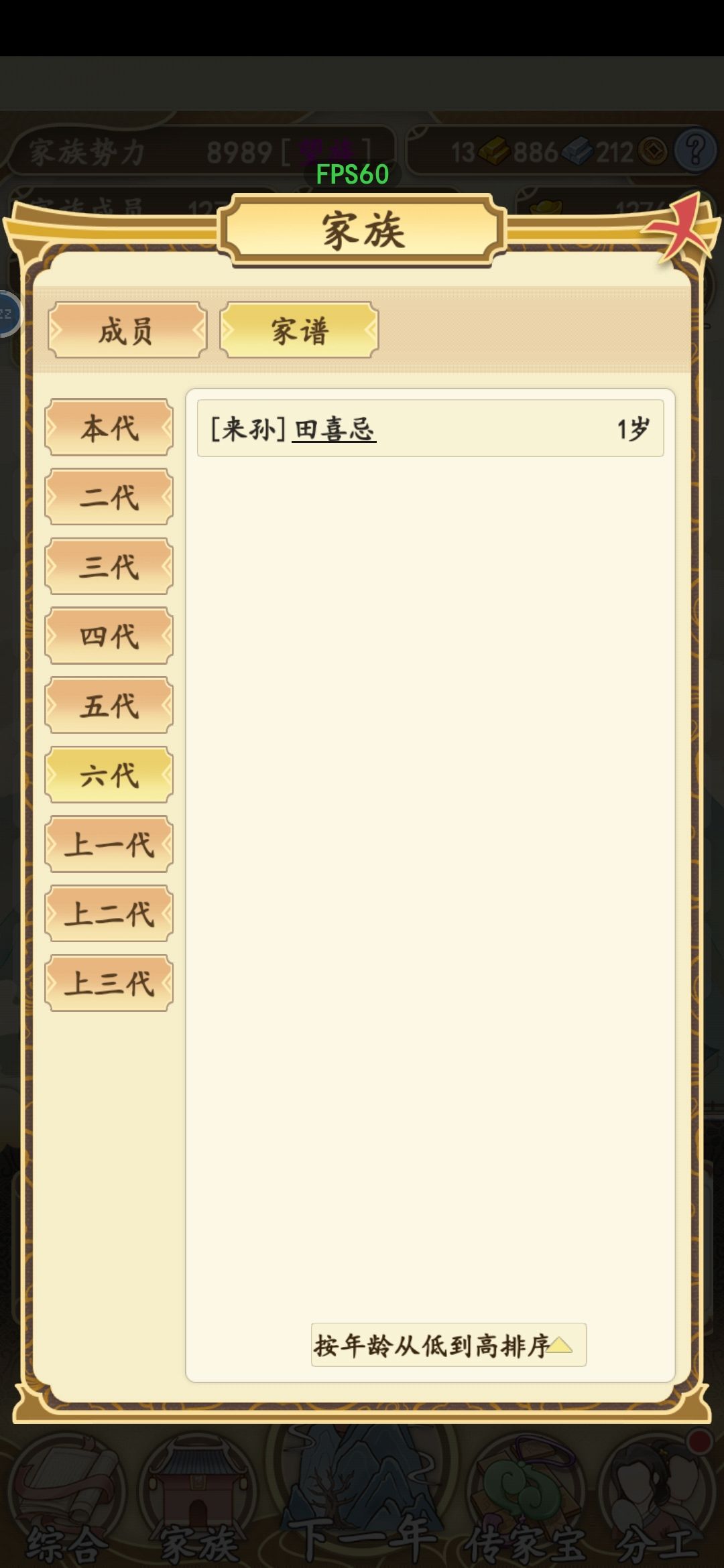 开局选元宝截图