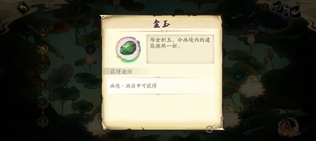 这个池塘需要的材料去哪里弄 3