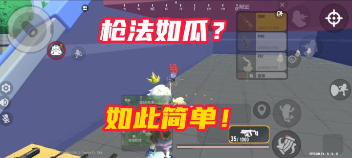 5分钟让你成为锁子哥?截图
