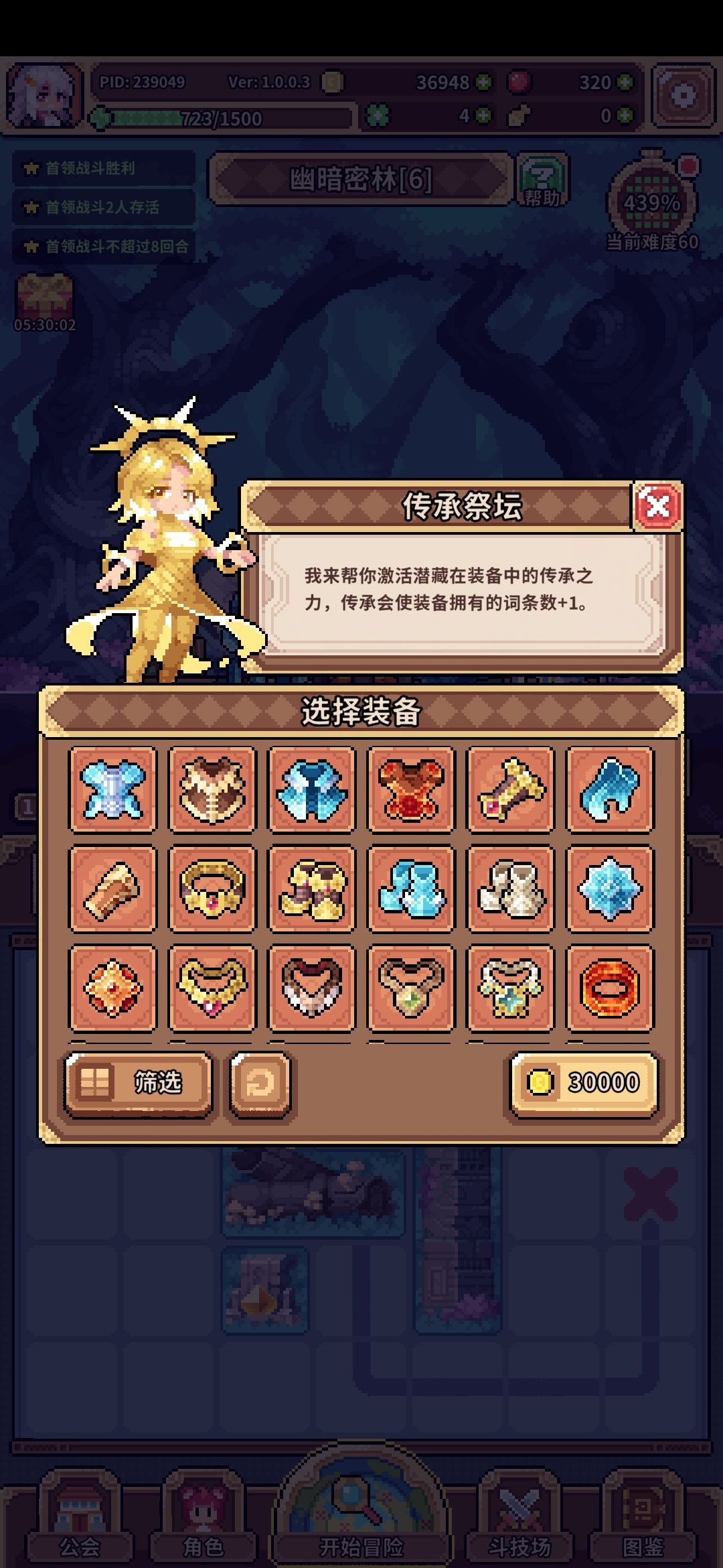 这个给哪件装备啊.... 2