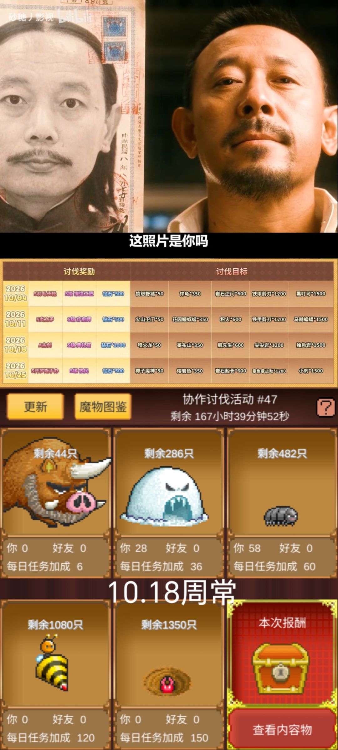 周常10.18-10.24🚗 2