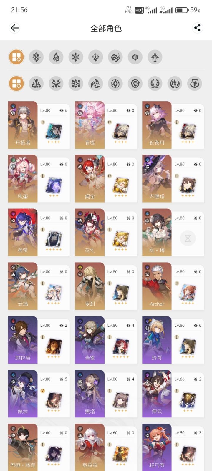 大佬们，这个号改怎么玩，怎么配队，萌新刚玩截图