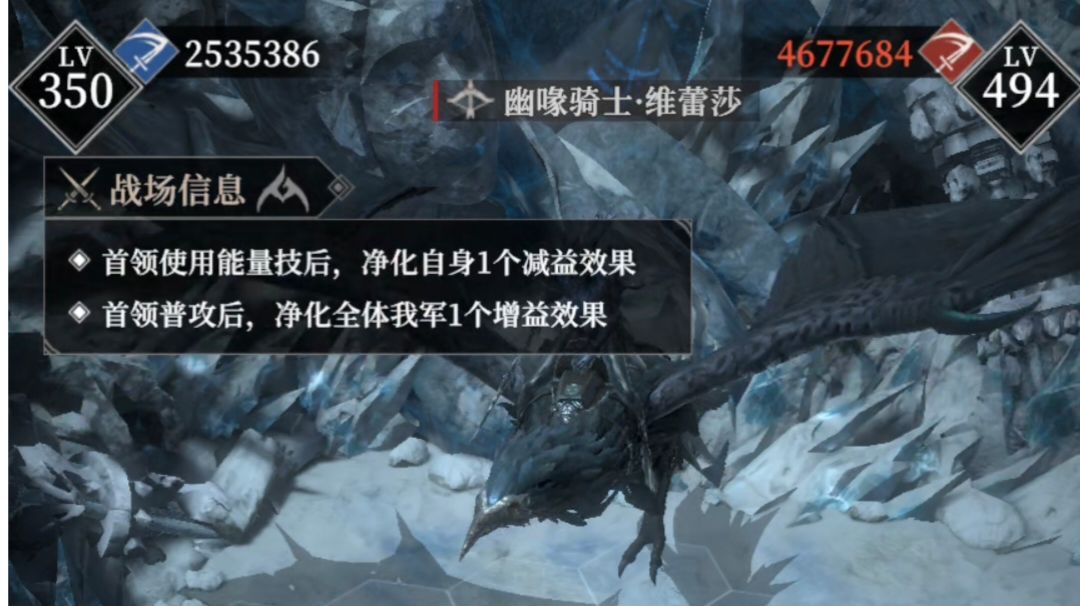 罪者深渊845层 幽喙骑士·维蕾莎（新思路）截图