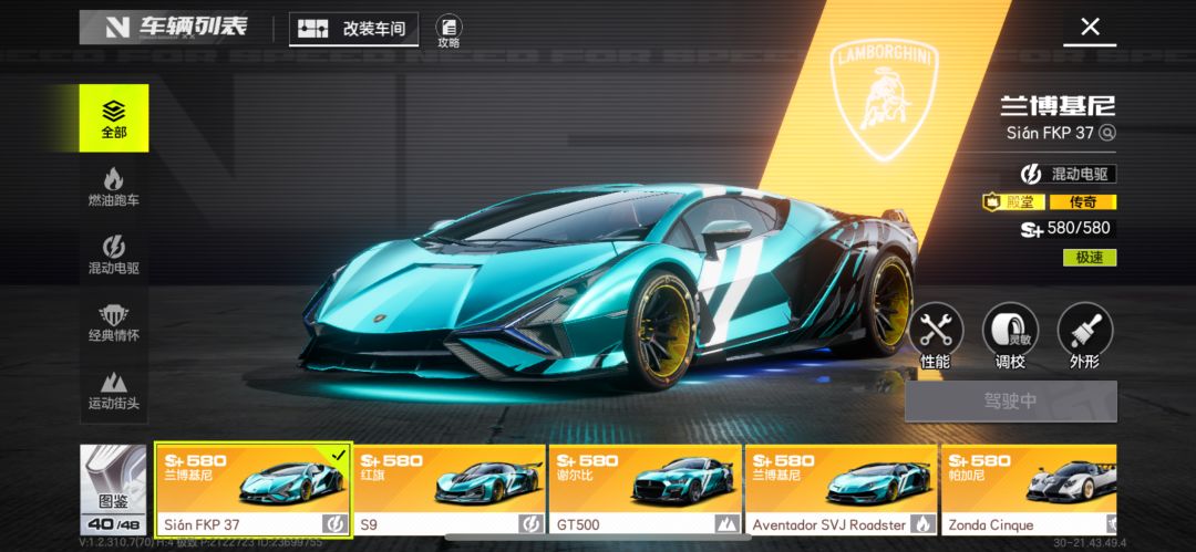 兰博基尼 闪电⚡ 3