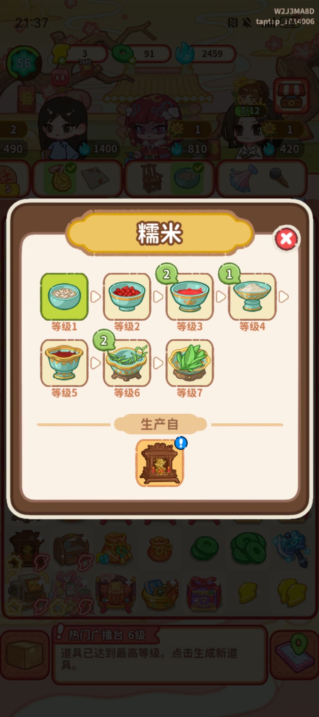 优化订单和产出比 2