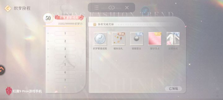 满级55级截图