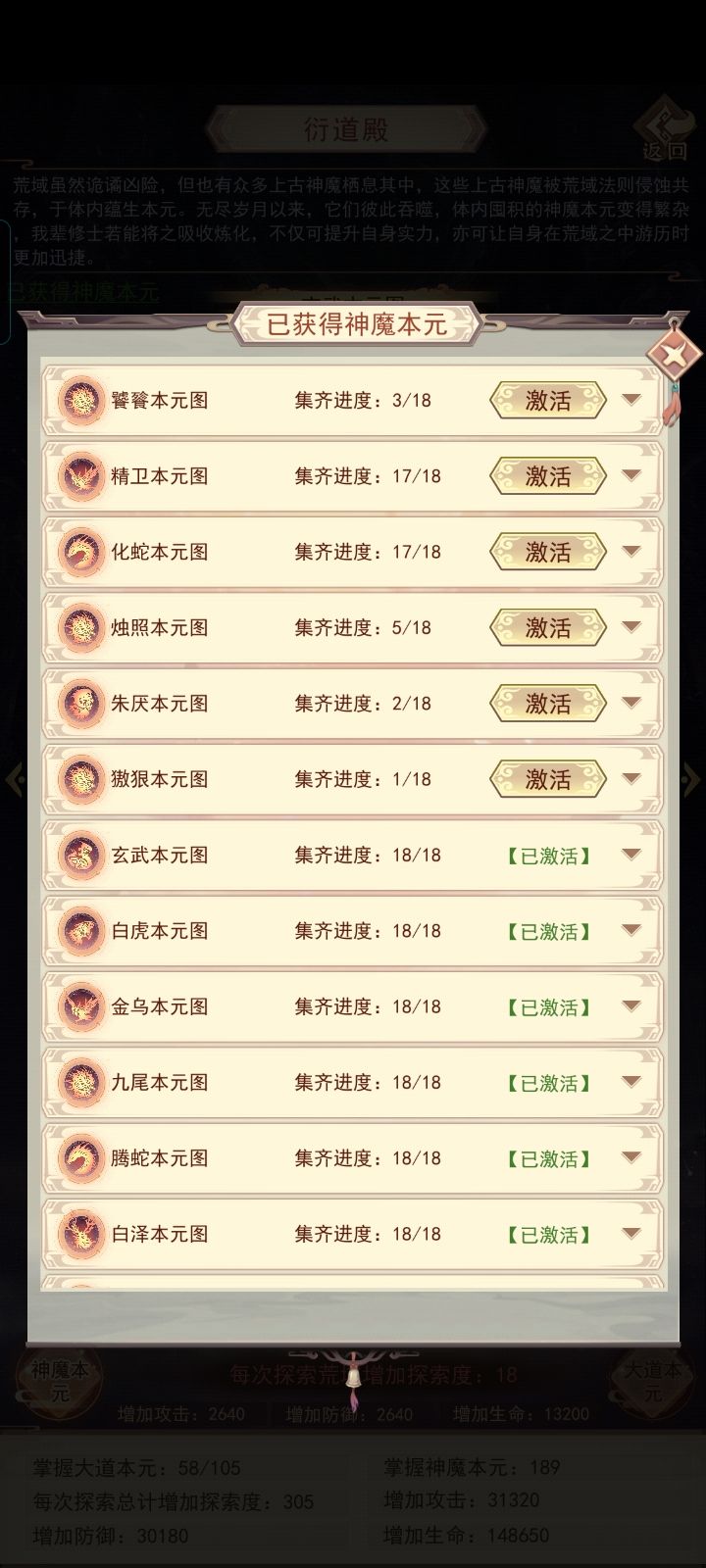 背包满了还探到本源就再也拿不到了 1