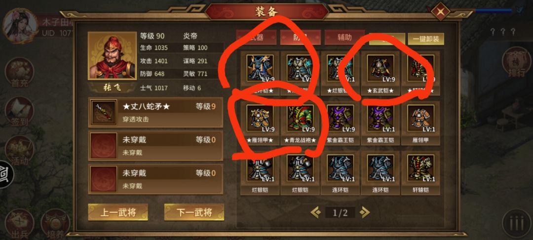 充值界面的二阶套装。 2