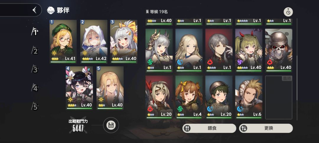 萌新的配队问题 2