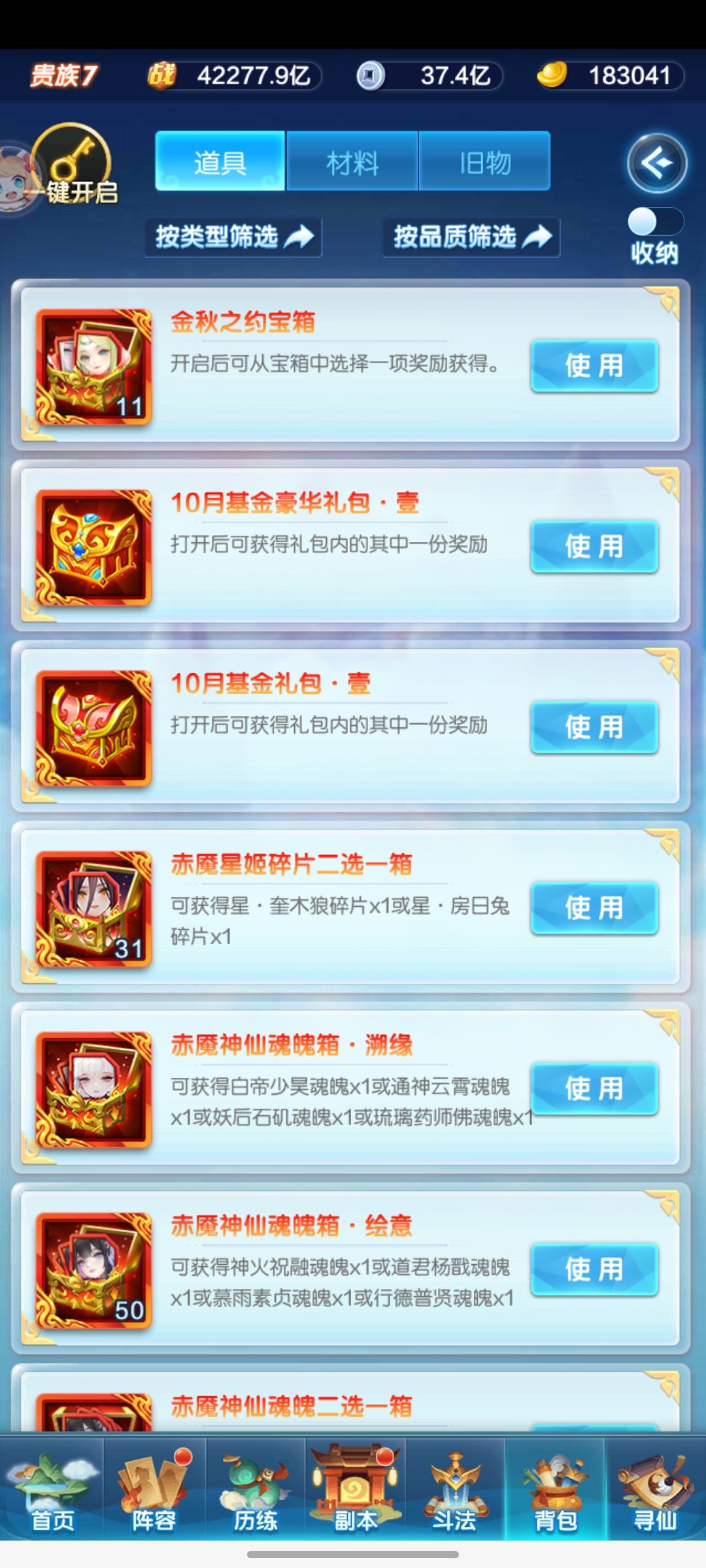 新区微氪神石怎么换 2