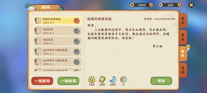 村民来晚餐的动画小故事可以重看吗？截图