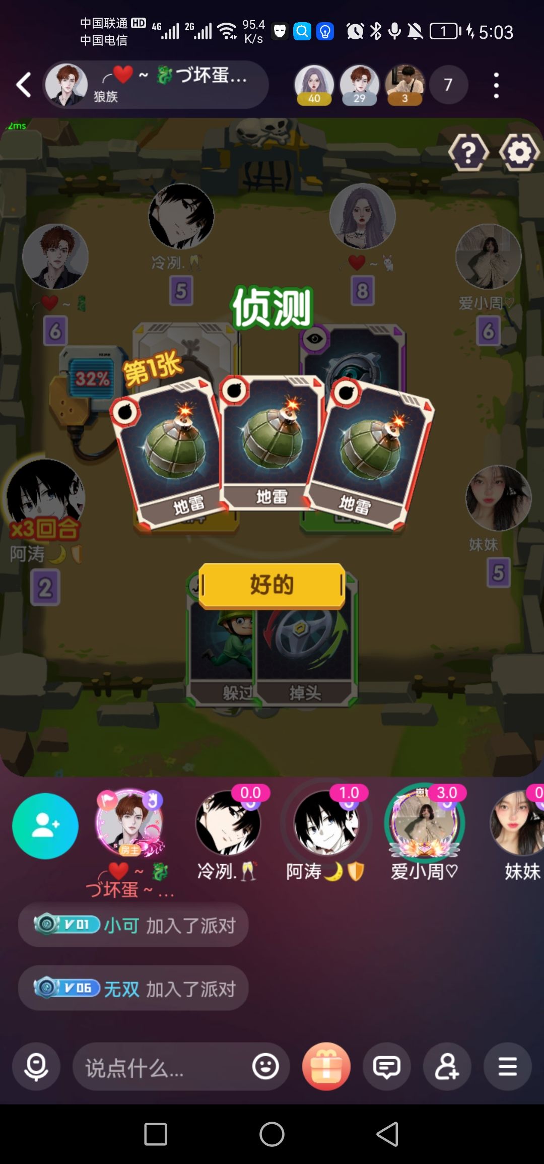 动态图片 1