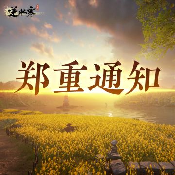 无根门全面退出江湖