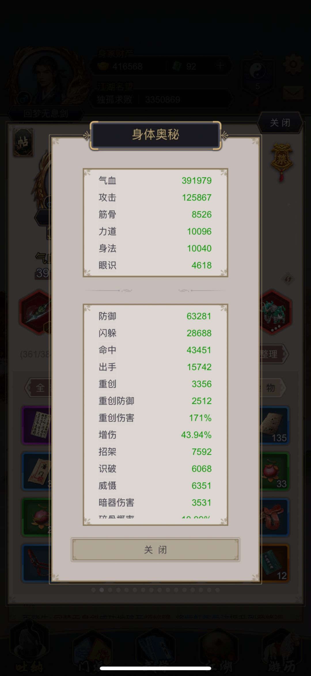 白嫖剑过横渊 2