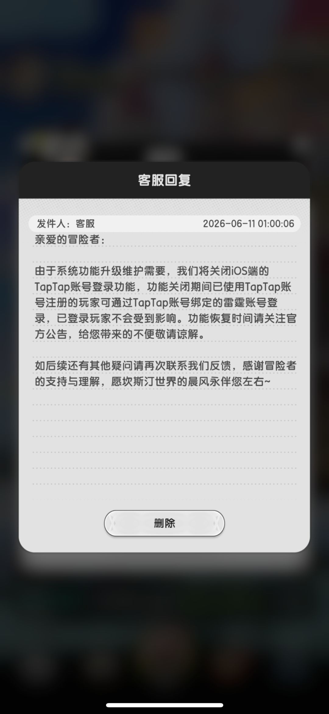 tap账号现在如何登陆啊 1