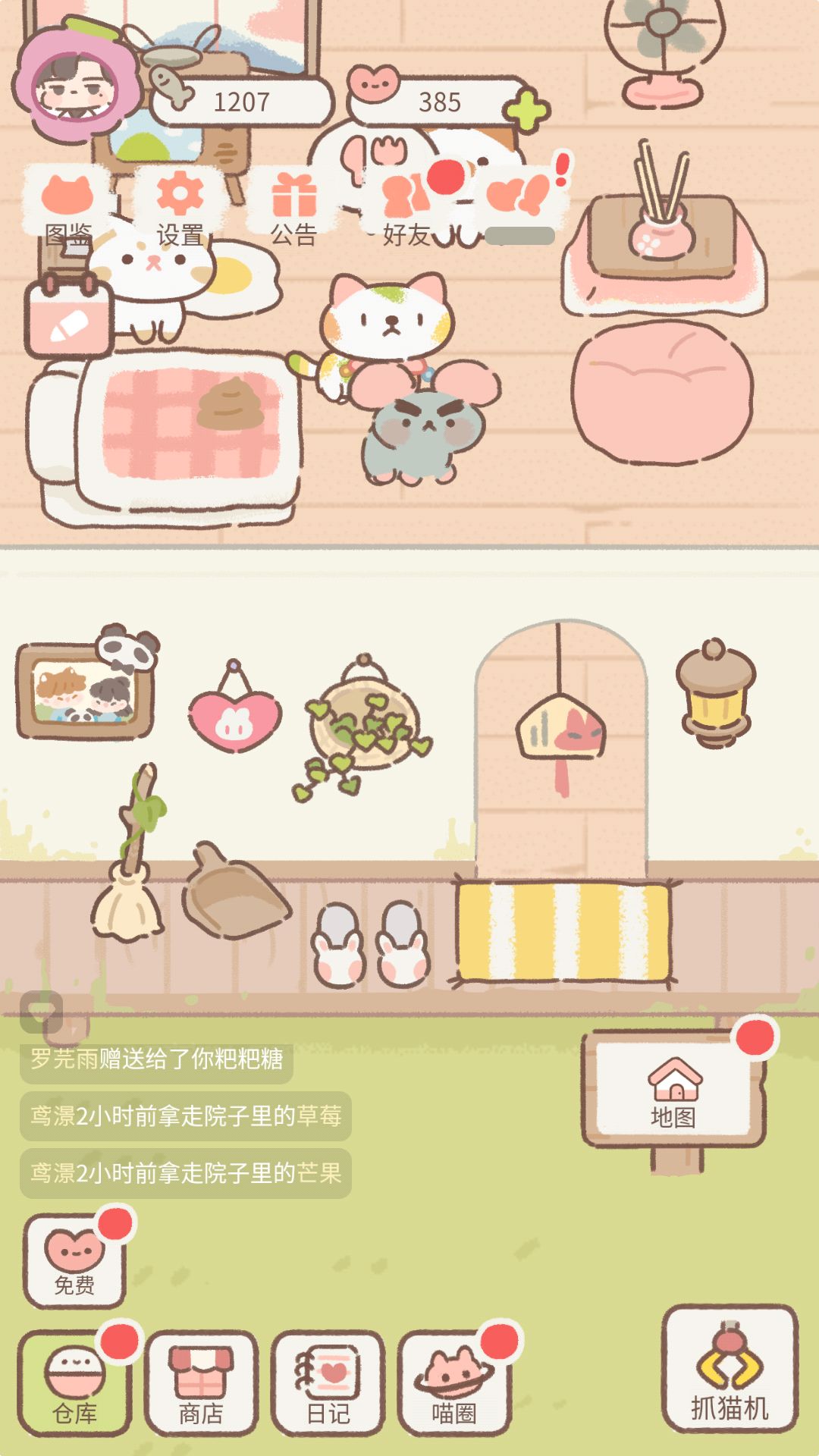 避雷:鸢澋 1