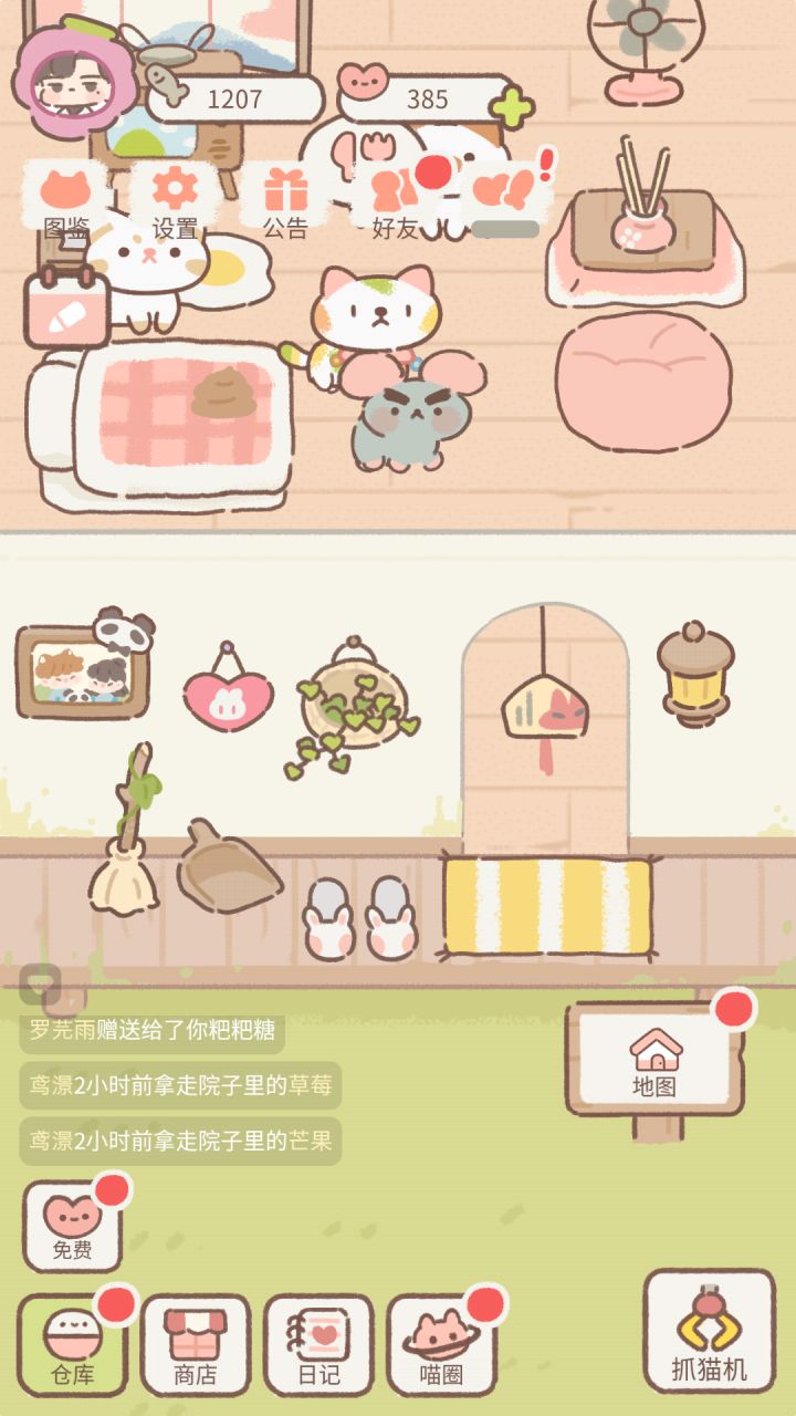避雷:鸢澋截图