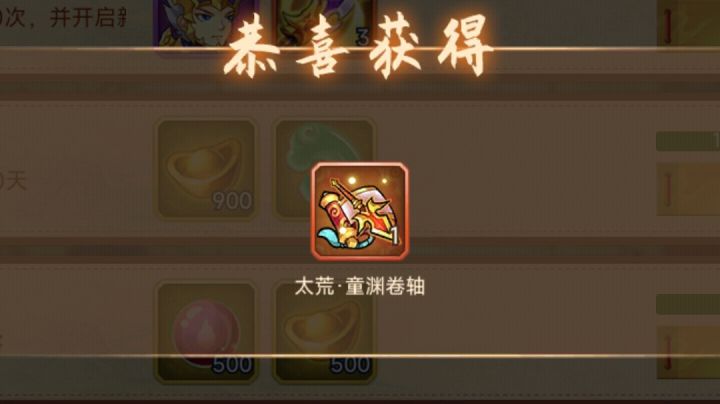 过童渊神童！截图