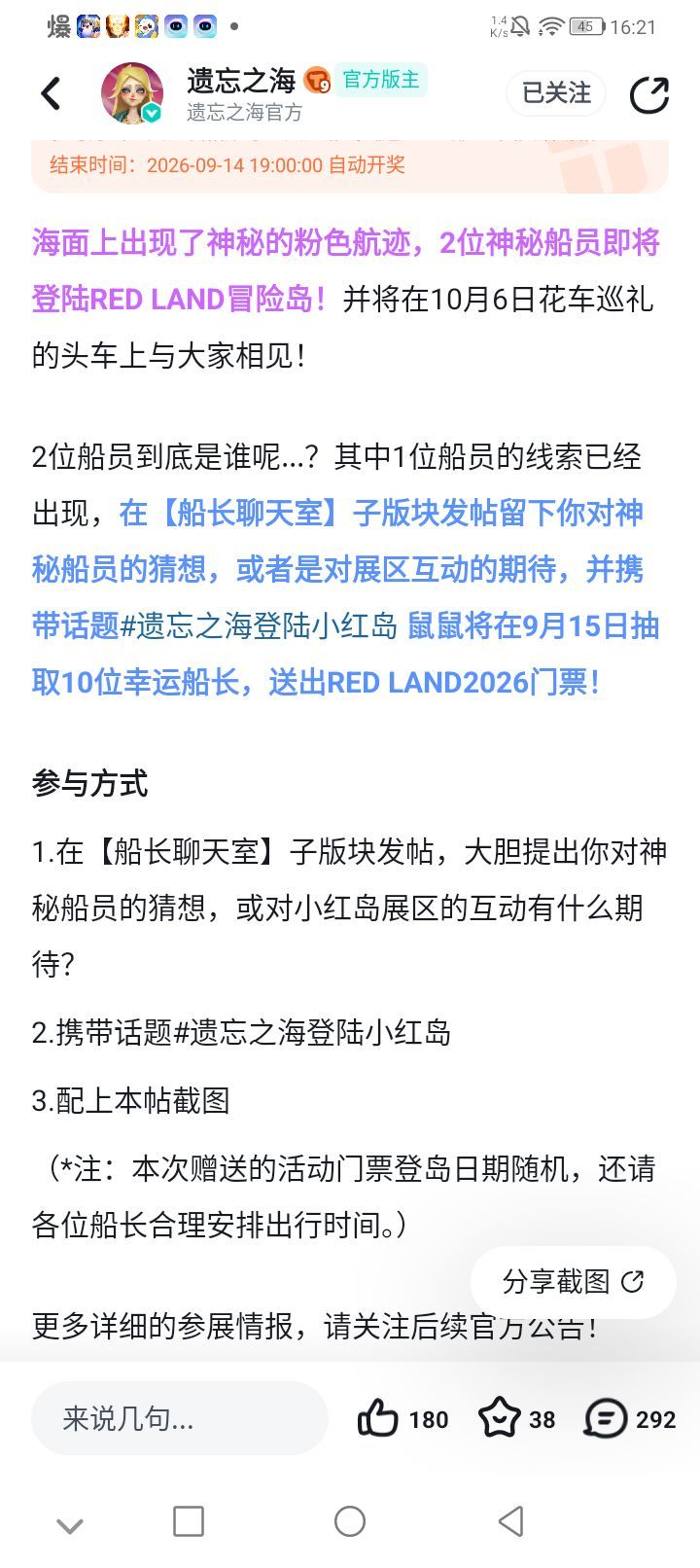 看起来应该是王女 2