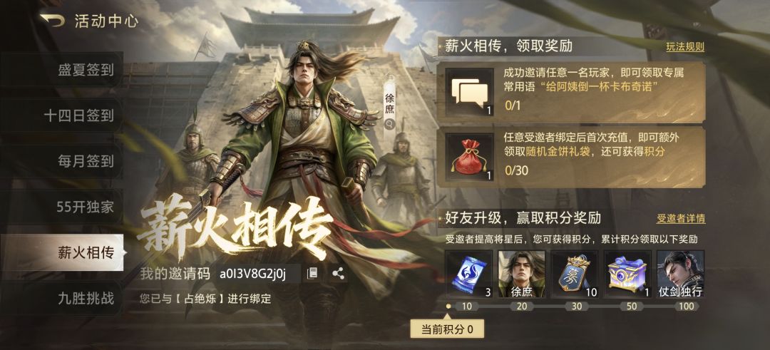 最新兑换码 1