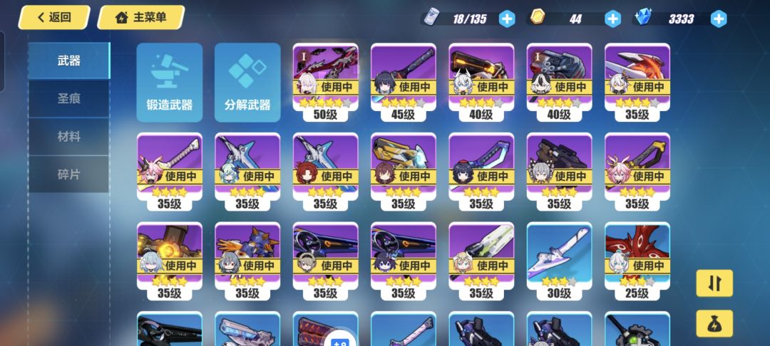 萌新第八天 3
