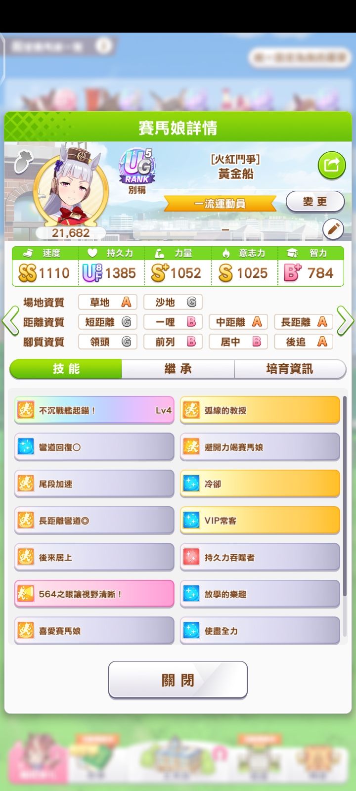我吐了 2