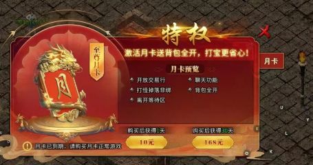 冰雪传奇手游:冰雪点卡版新手必看玩法攻略 2