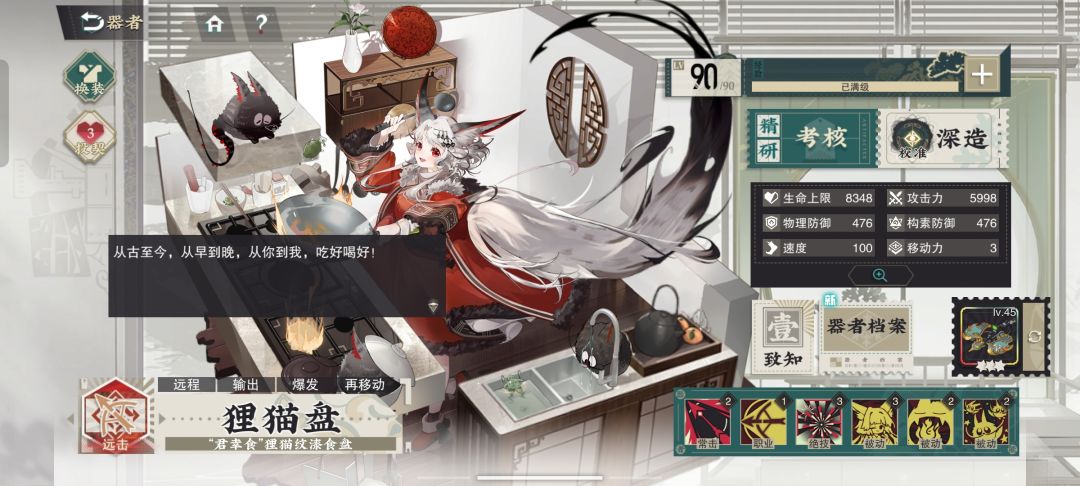 物华弥新/开服三天/萌新向攻略 3