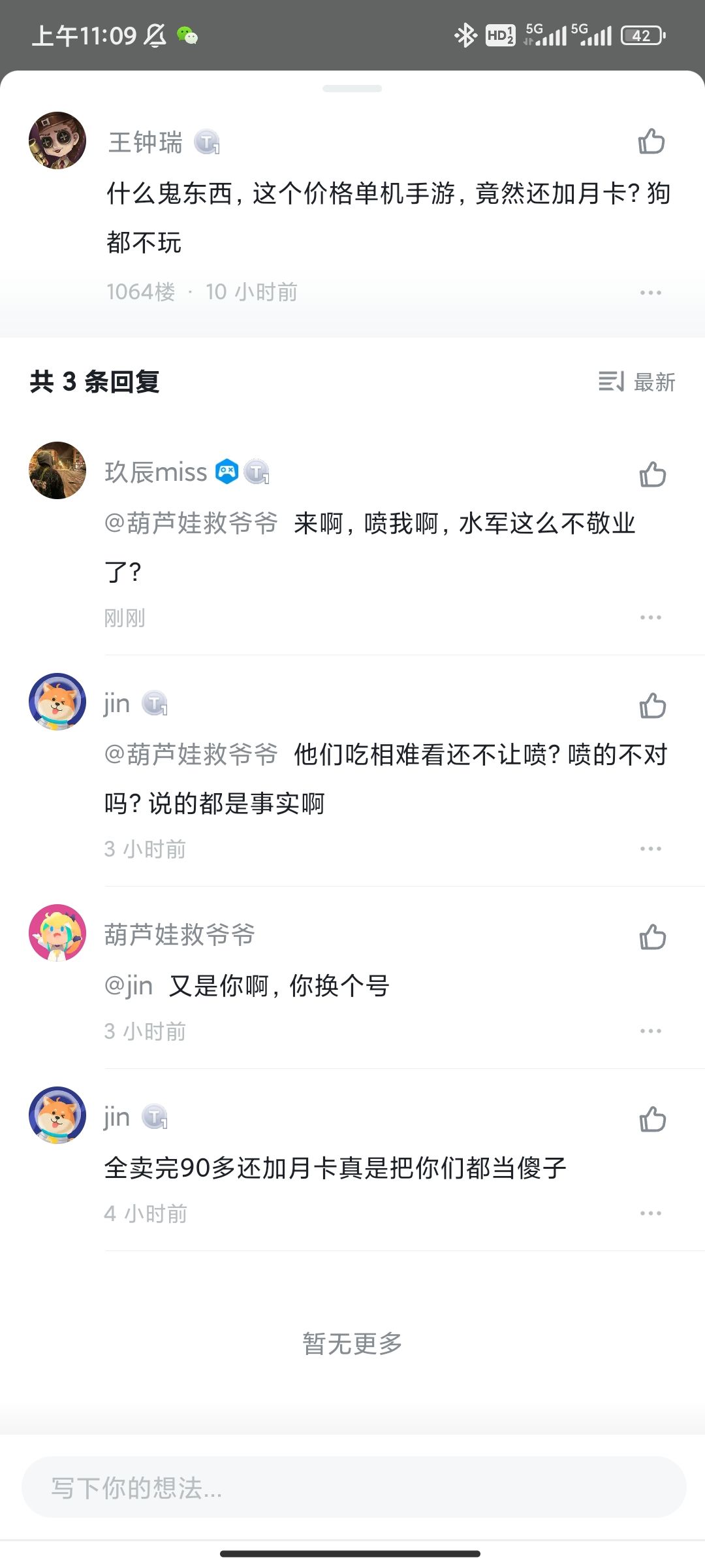 这就是官方的态度 4