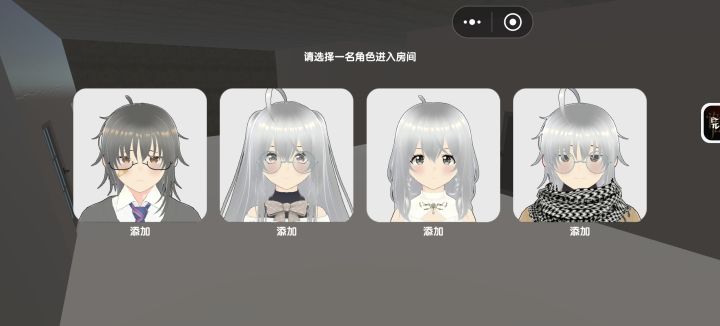 捏了两个自设和两个oc截图