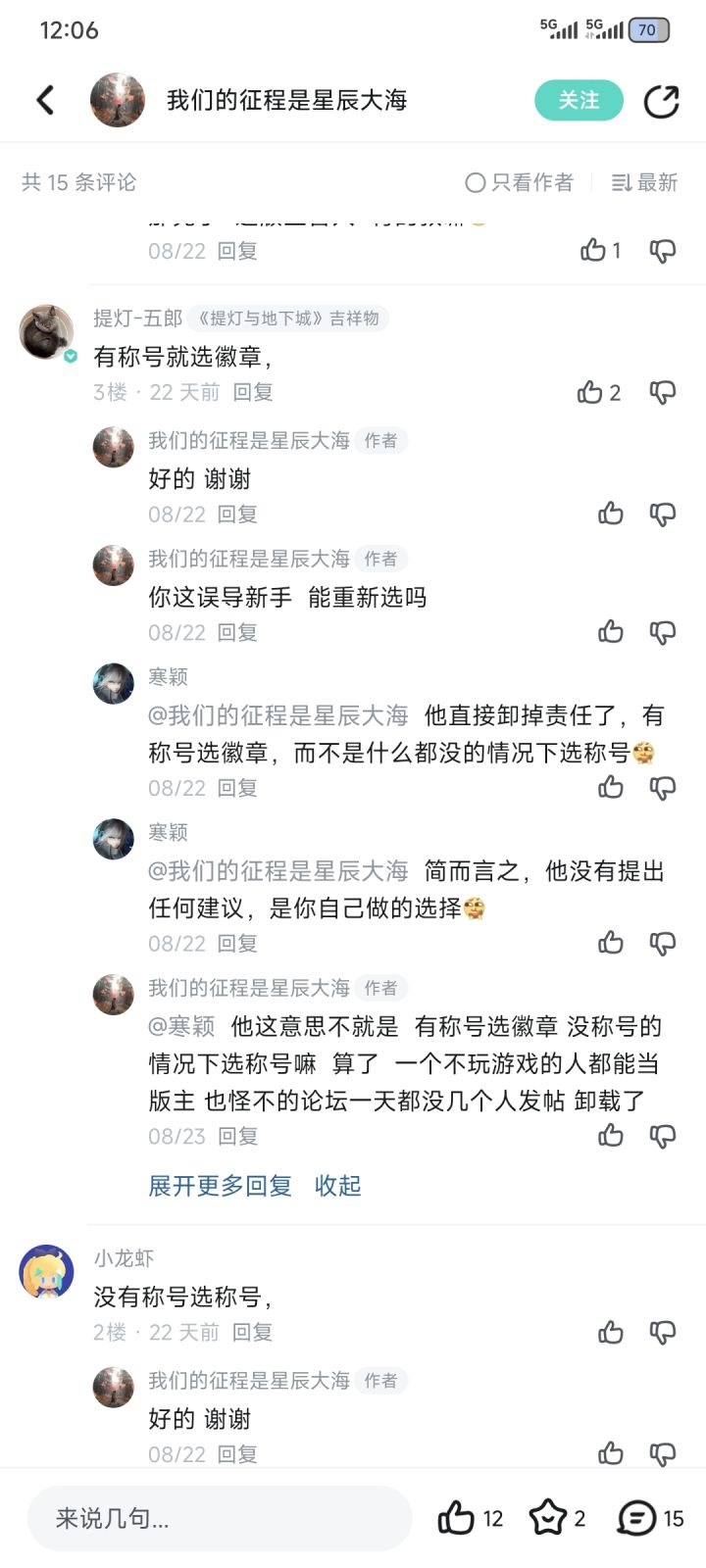 有正经群吗?。截图