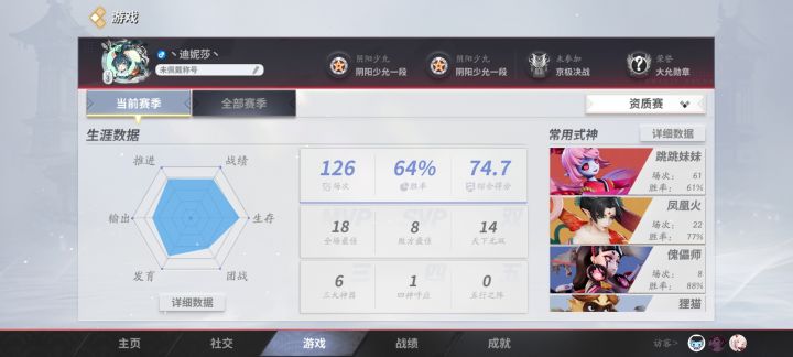 萌新入坑一周多打到少允辣！截图
