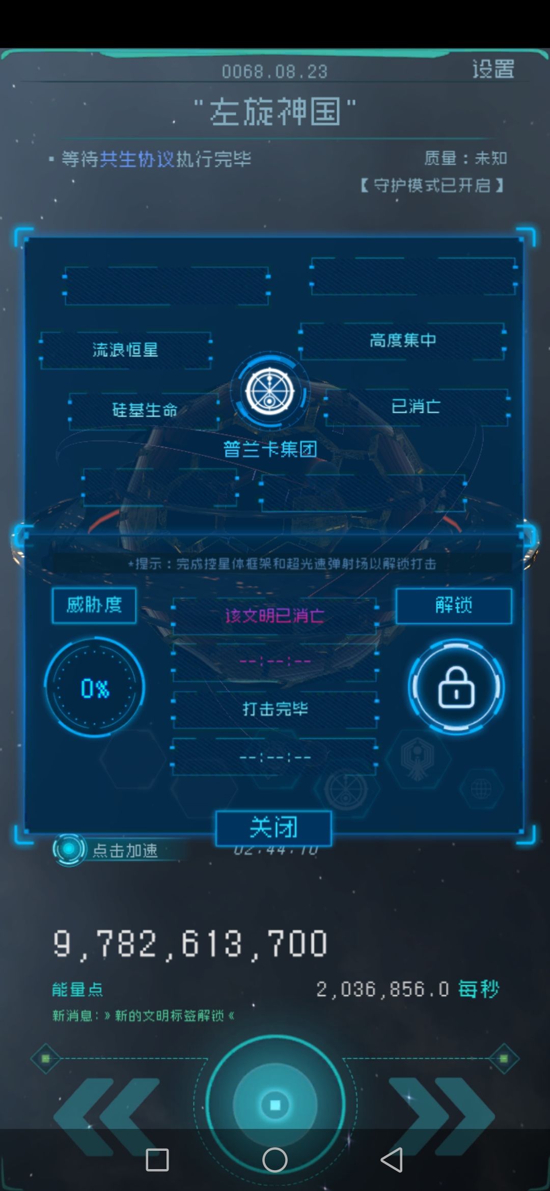 二周目全共生,没有救下普兰卡 2
