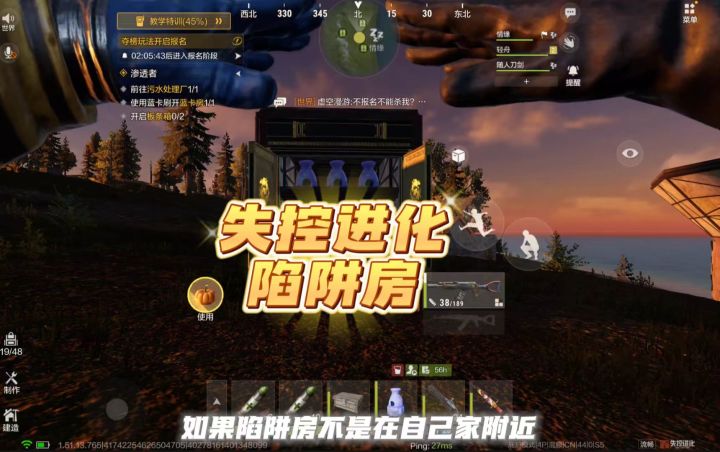 陷阱房截图