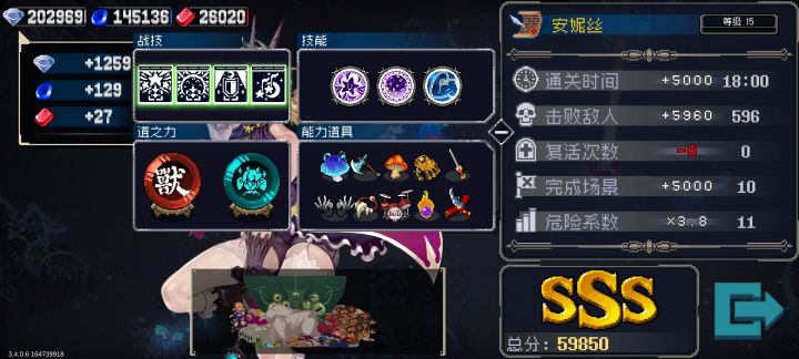牢角色截图