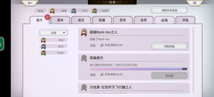 斩队还是太超模了截图