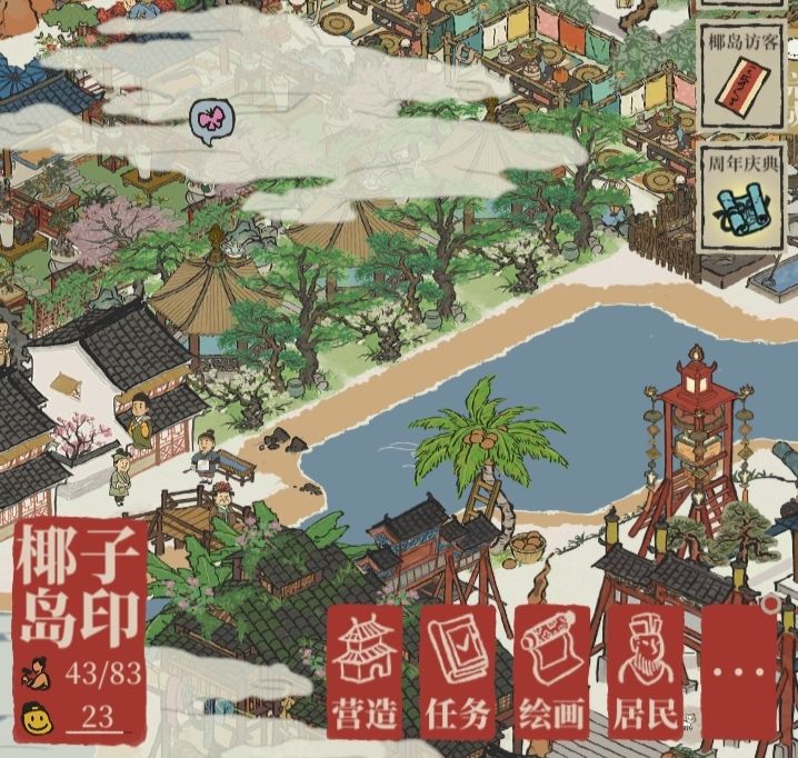 椰子岛再来块地 3